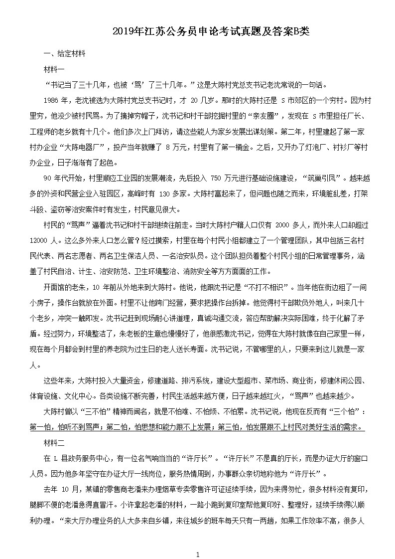 2019�꽭�չ���Ա���ۿ������⼰��B��