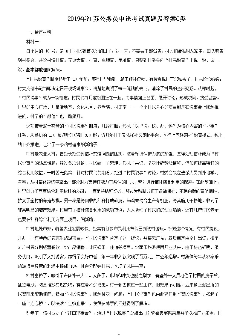 2019�꽭�չ���Ա���ۿ������⼰��C��