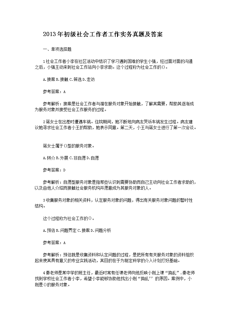 2013�������Ṥ���߹���ʵ�����⼰��