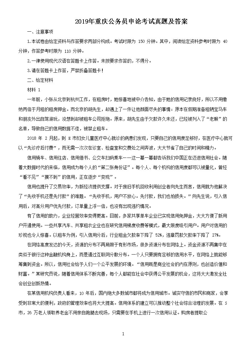 2019�����칫��Ա���ۿ������⼰��