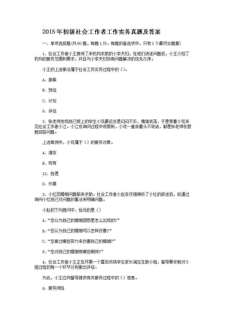 2015�������Ṥ���߹���ʵ�����⼰��