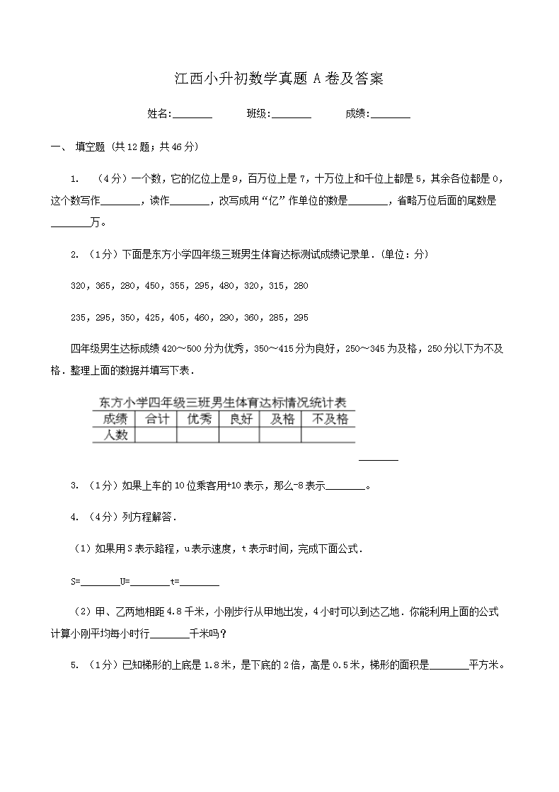 ����С������ѧ����A������