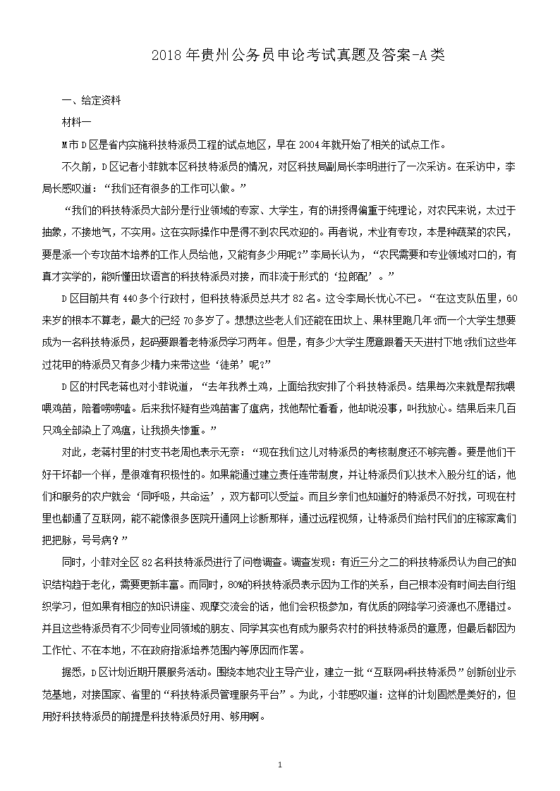 2018����ݹ���Ա���ۿ������⼰��-A��