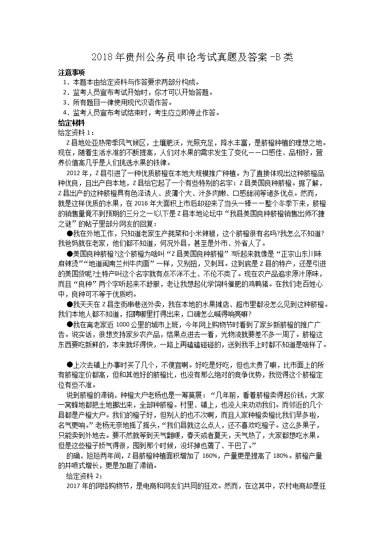 2018����ݹ���Ա���ۿ������⼰��-B��