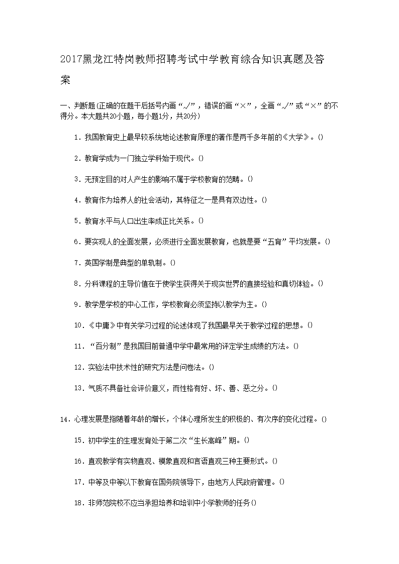 2017ظڽʦƸѧۺ֪ʶ⼰