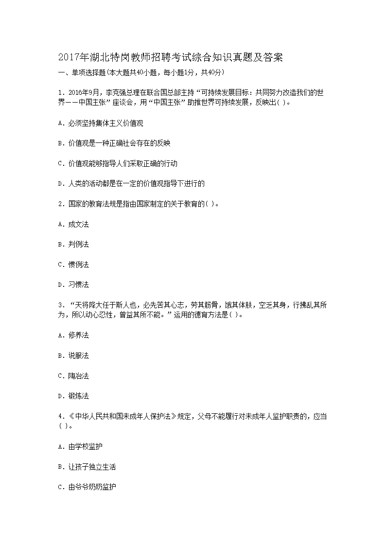 2017ظڽʦƸۺ֪ʶ⼰