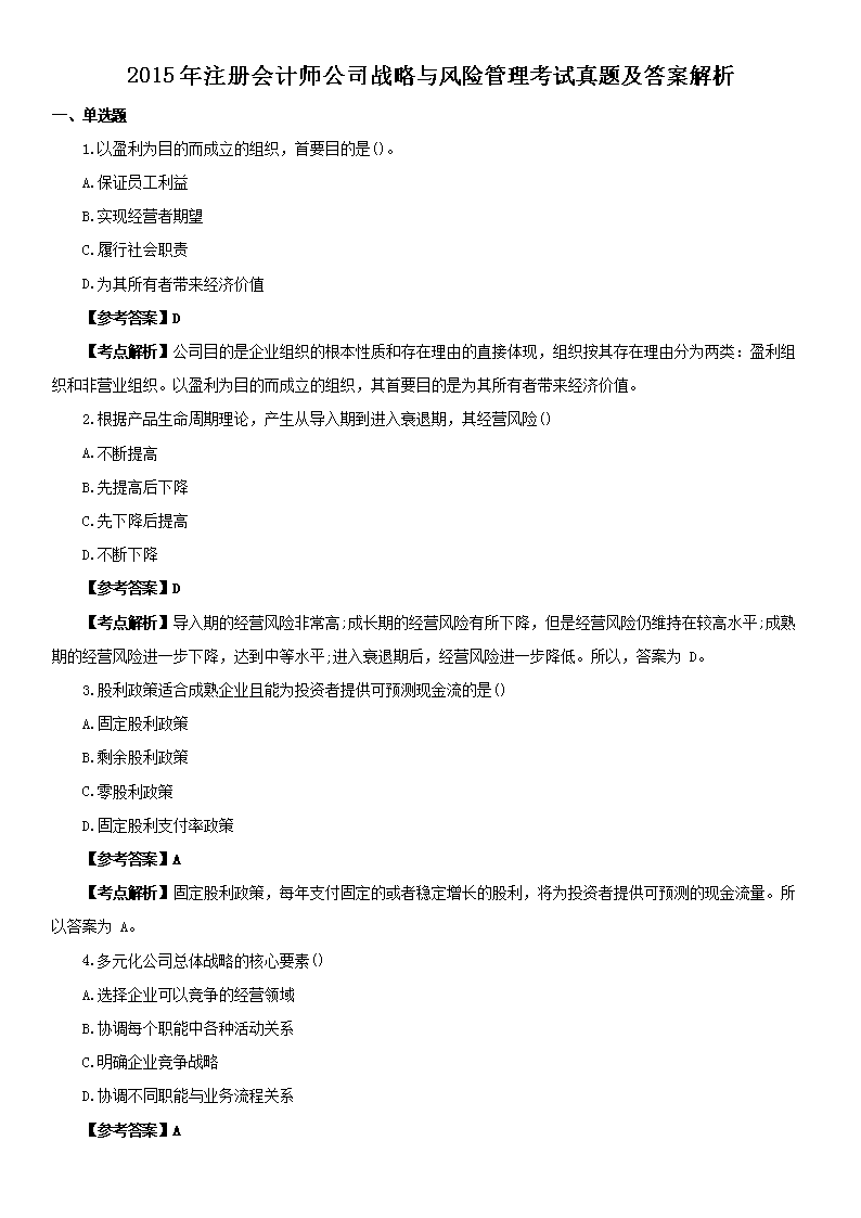 2015עʦ˾սչ⼰𰸽