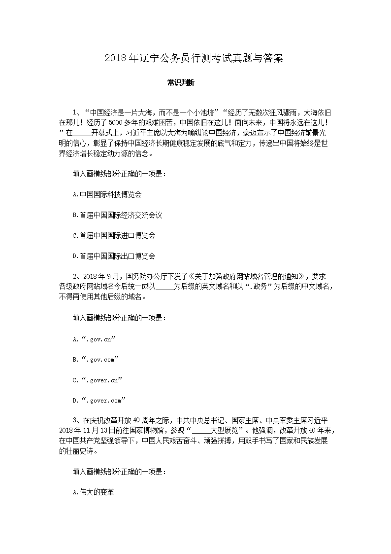 2018����������Ա�в⿼���������