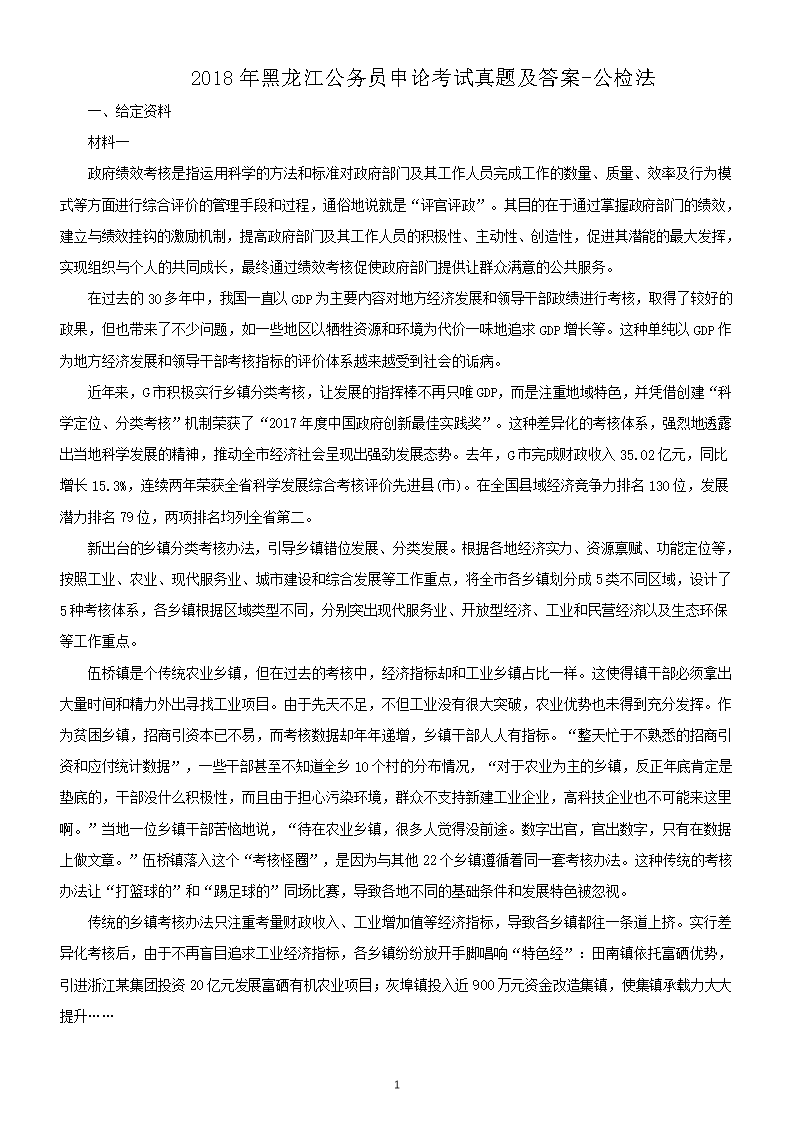 2018�����������Ա���ۿ������⼰��-���취