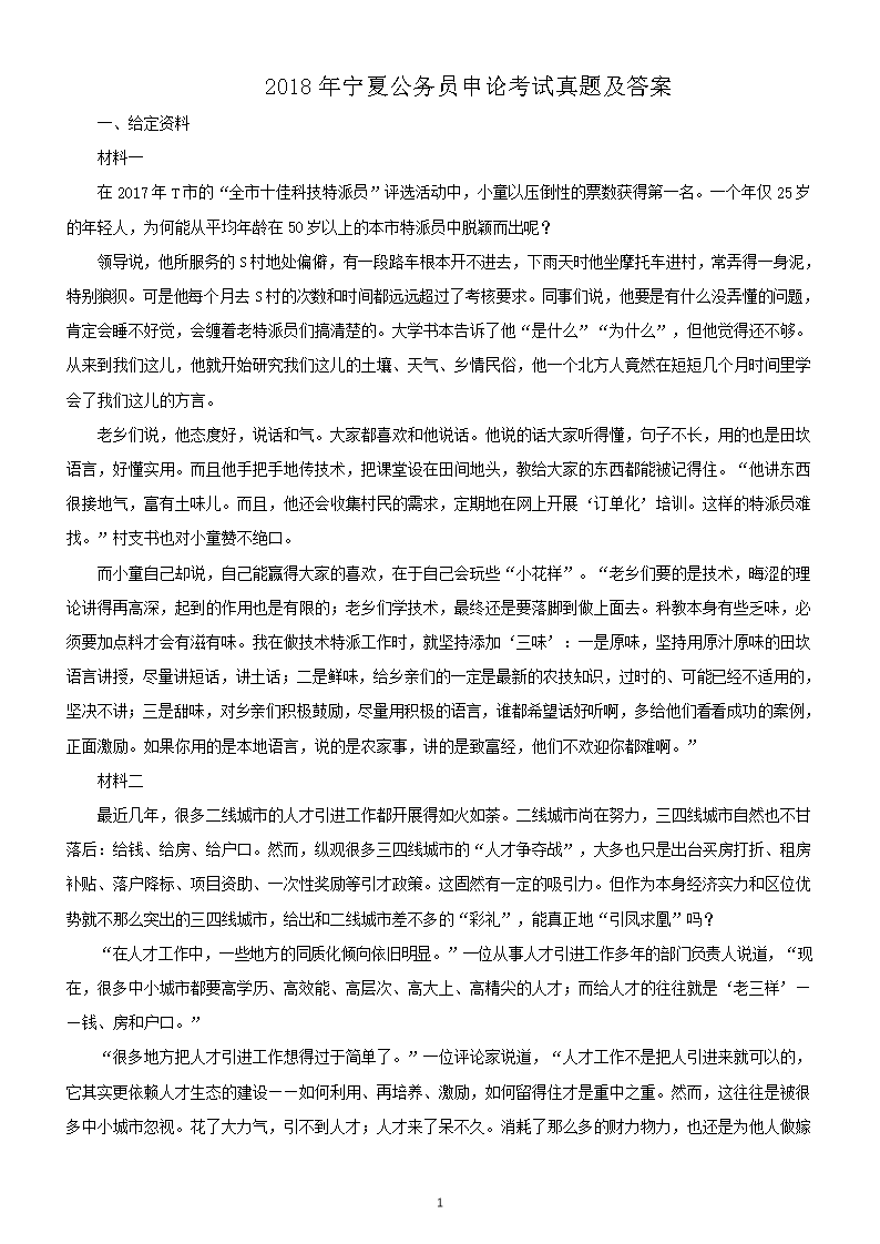 2018�����Ĺ���Ա���ۿ������⼰��