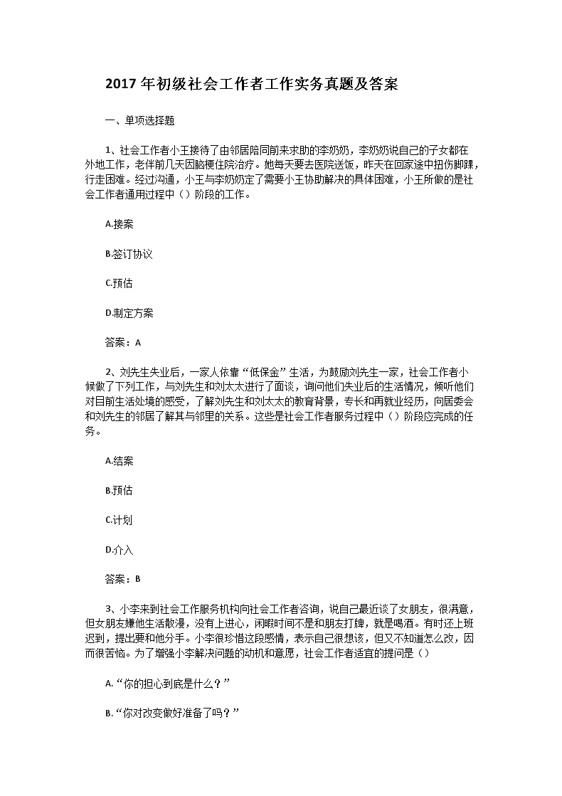 2017�������Ṥ���߹���ʵ�����⼰��