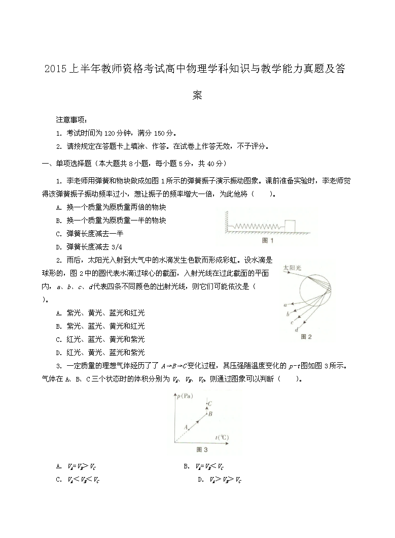 中学教案的标准格式_校长上廉政党课_中学校长党课教案格式