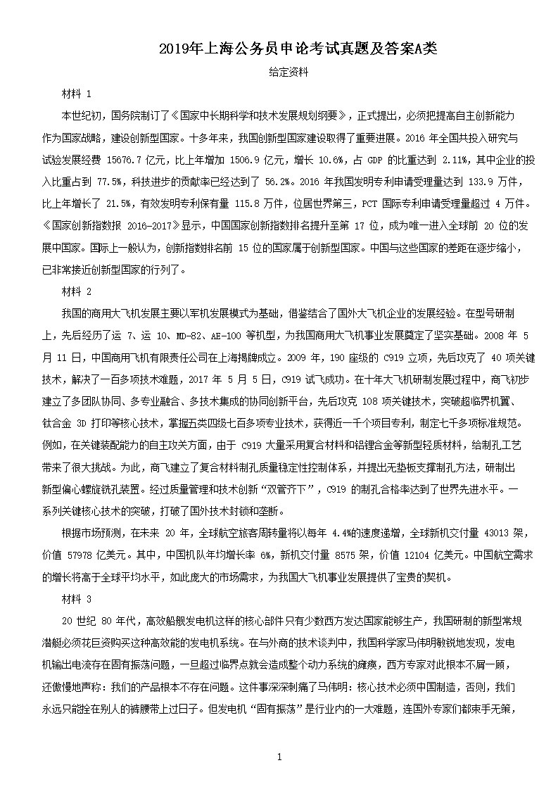 2019���Ϻ�����Ա���ۿ������⼰��A��