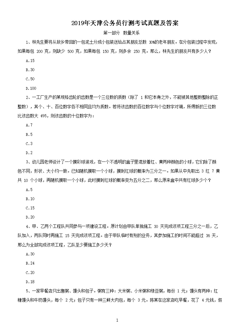 2019�������Ա�в⿼�����⼰��