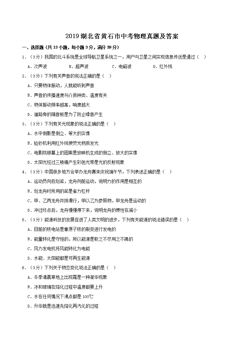 2019ʡSʯп}
