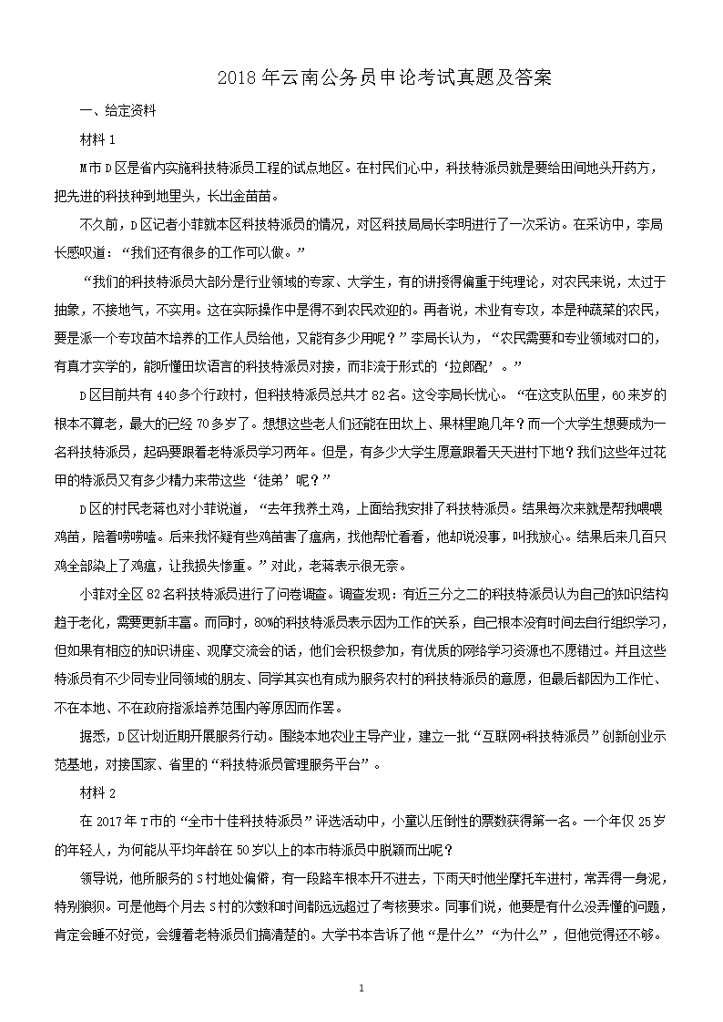 2018�����Ϲ���Ա���ۿ������⼰��