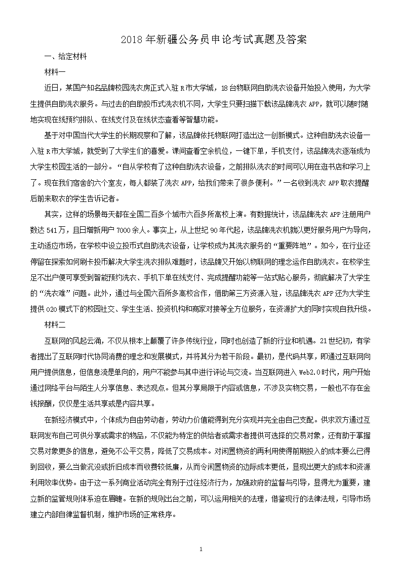 2018���½�����Ա���ۿ������⼰��