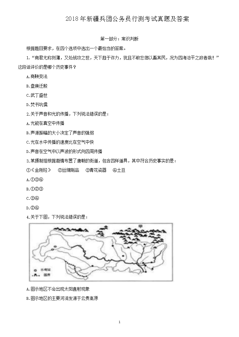 2018���½����Ź���Ա�в⿼�����⼰��