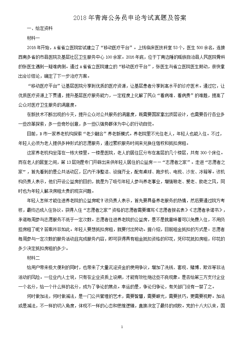 2018���ຣ����Ա���ۿ������⼰��