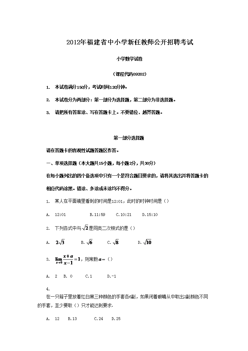 2012긣ʡСW(xu)ν̎_(ki)ƸԇСW(xu)(sh)W(xu)ԇ