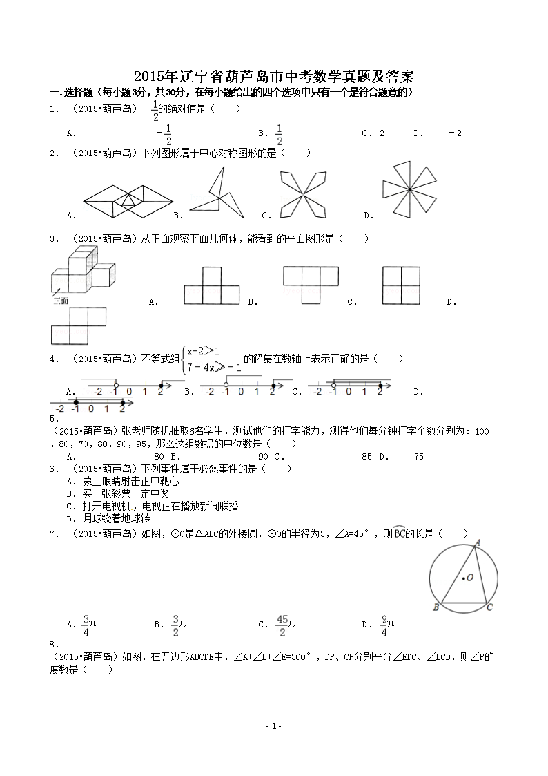 2015������ʡ��«�����п���ѧ���⼰��