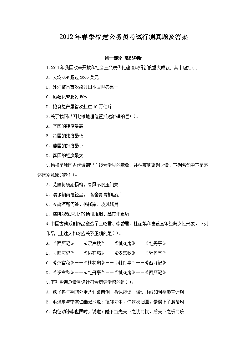 2012�괺����������Ա�����в����⼰��