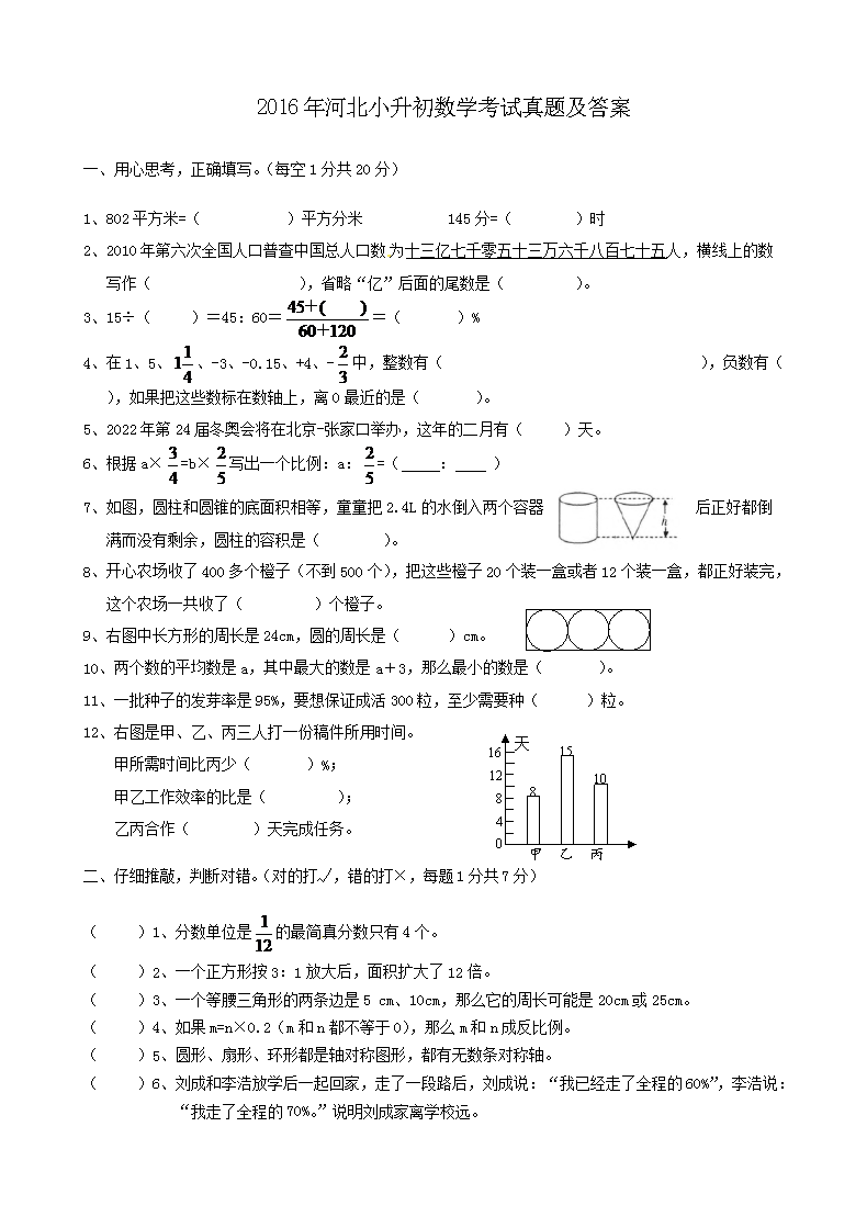 2016��ӱ�С������ѧ�������⼰��