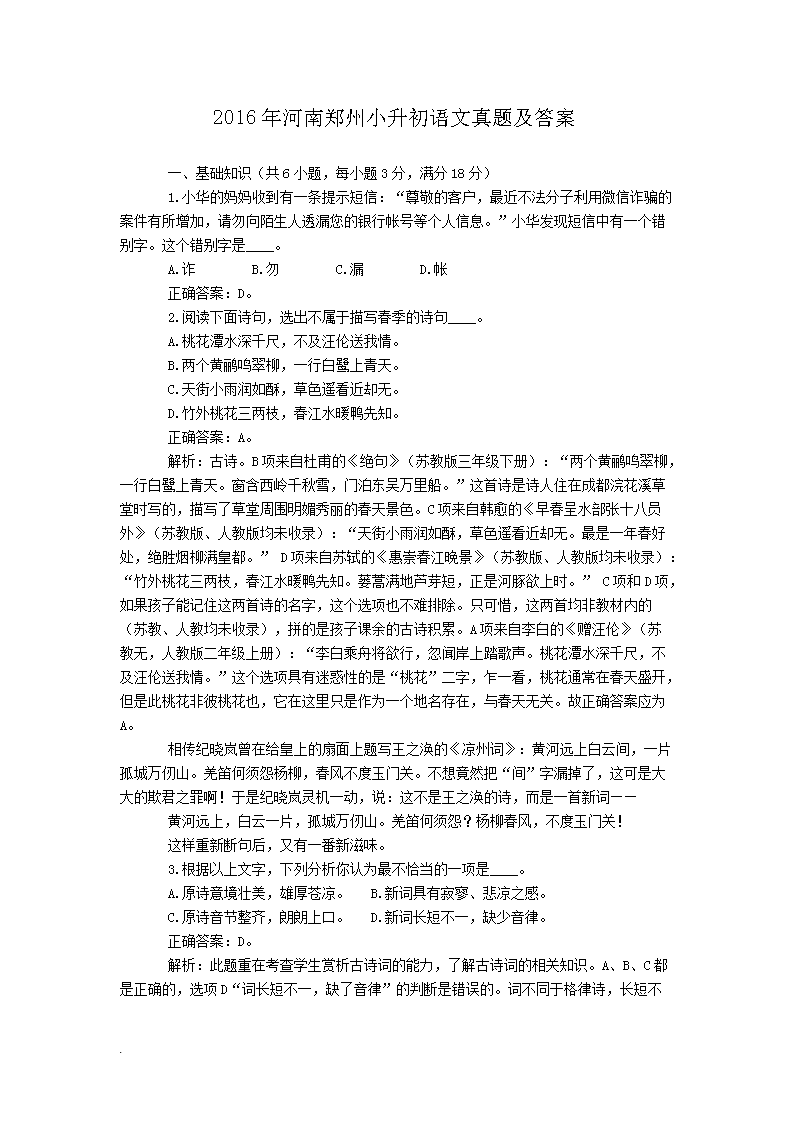 2016�����֣��С�����������⼰��