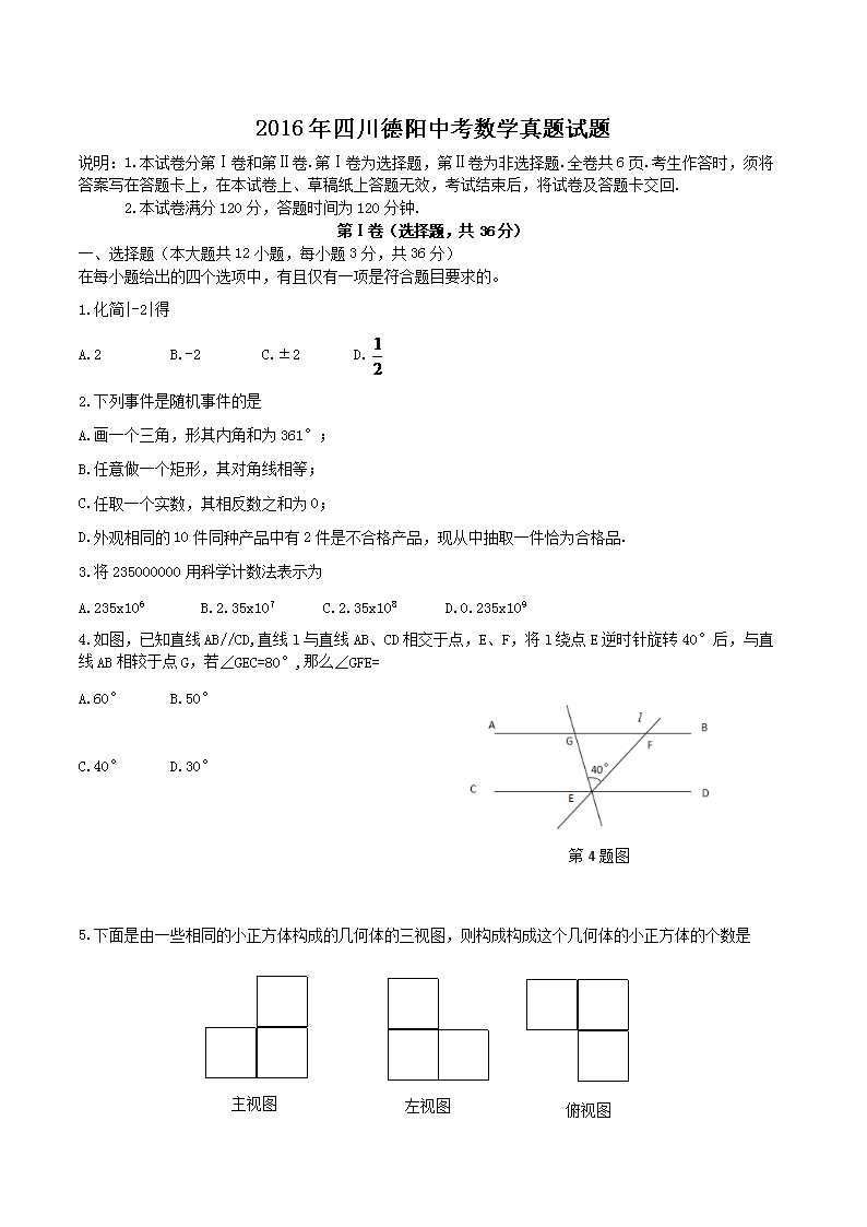 2016���Ĵ������п���ѧ��������