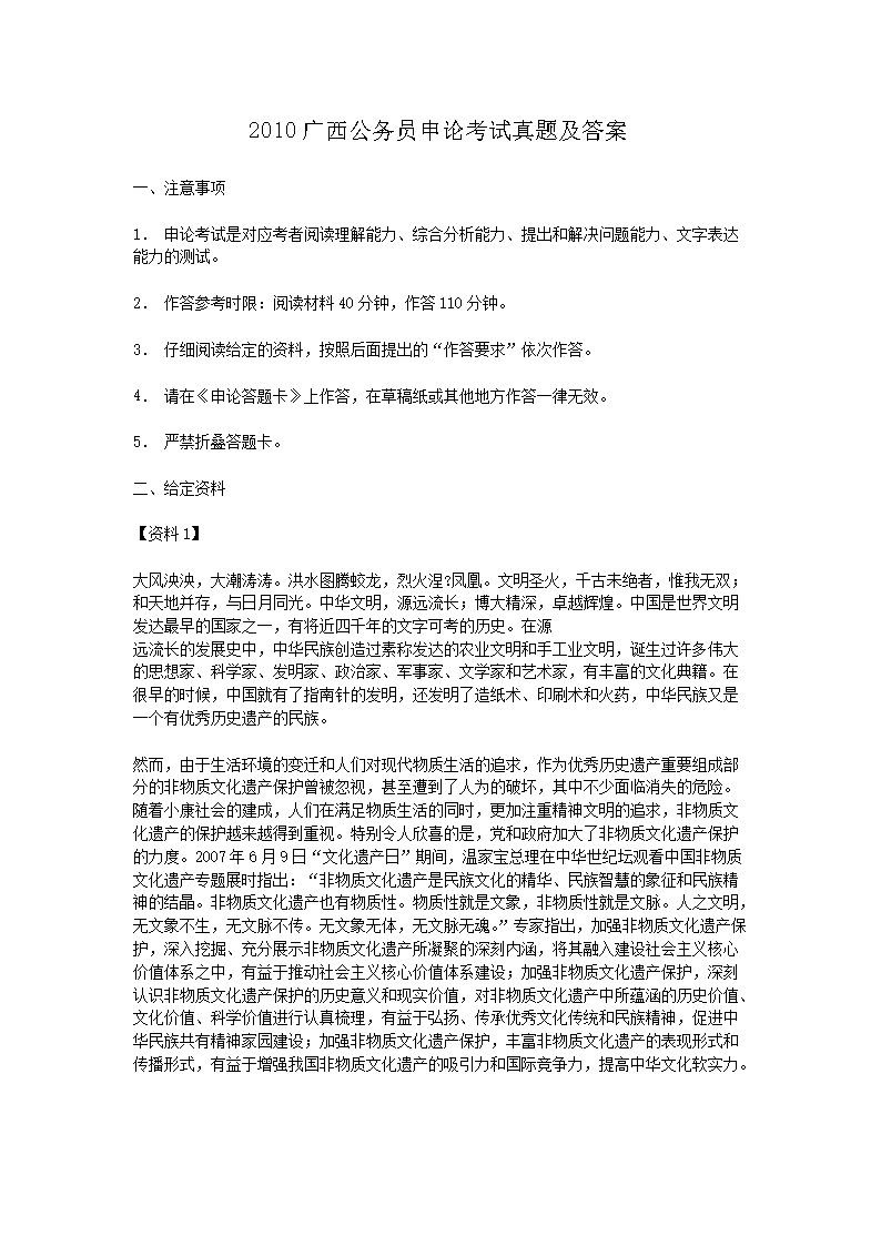 2010��������Ա���ۿ������⼰��