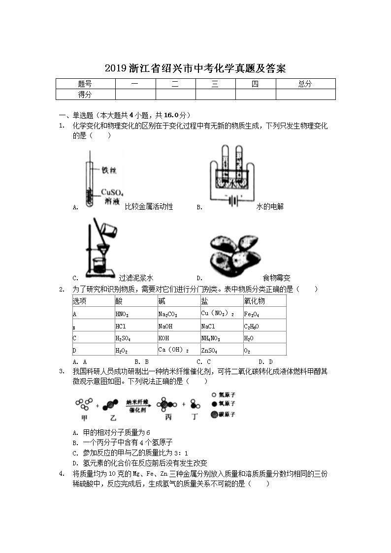 2019㽭ʡпѧ⼰