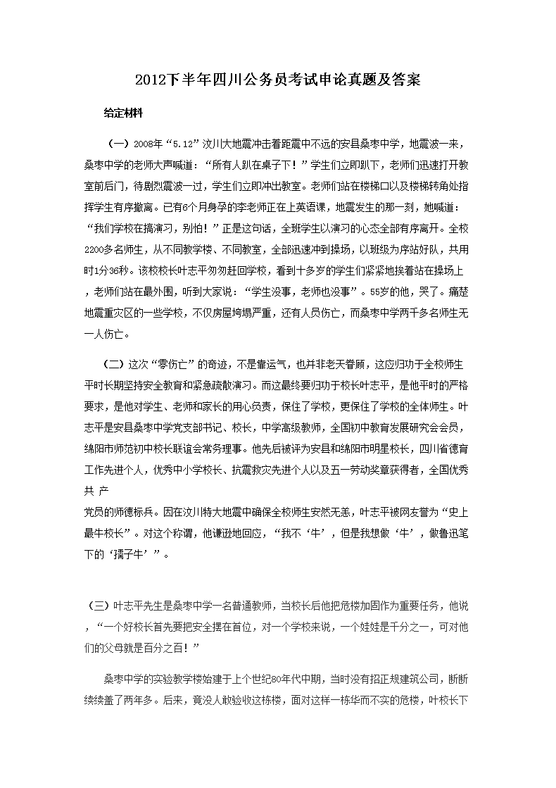 2012�°����Ĵ�����Ա�����������⼰��