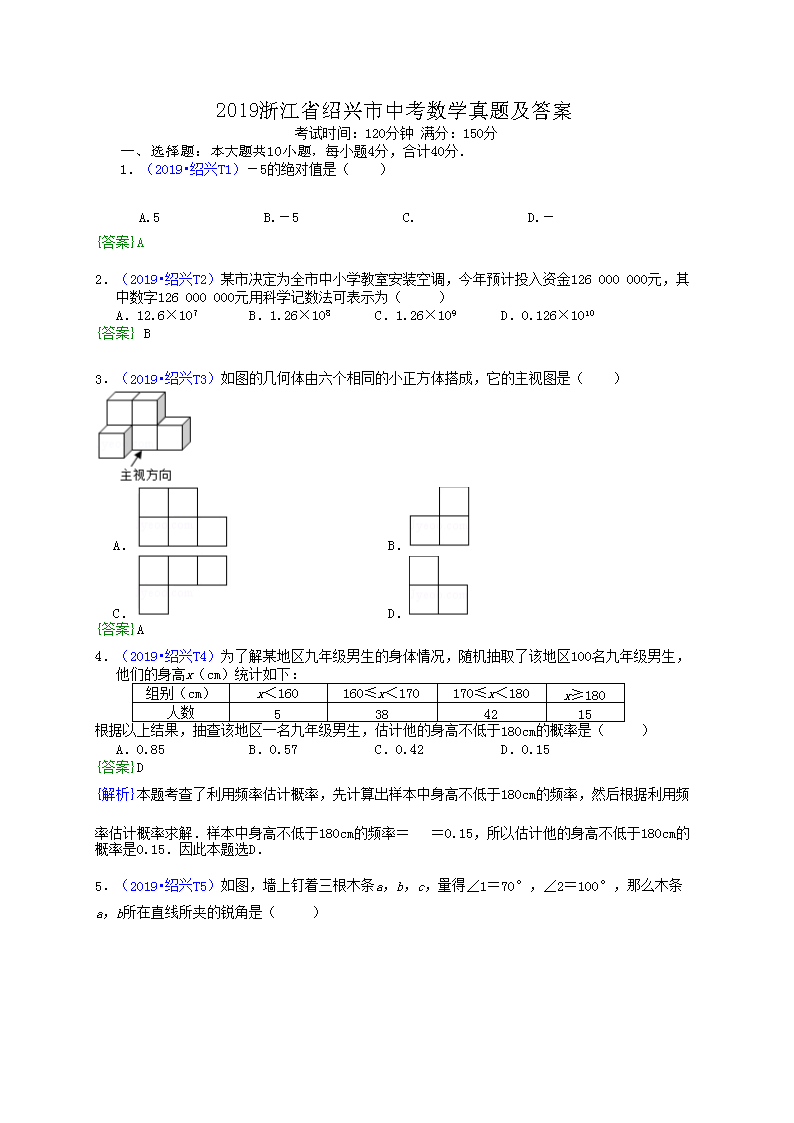 2019�㽭ʡ�������п���ѧ���⼰��