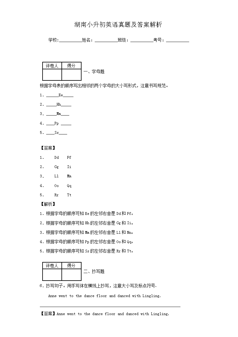 ����С����Ӣ�����⼰�𰸽���