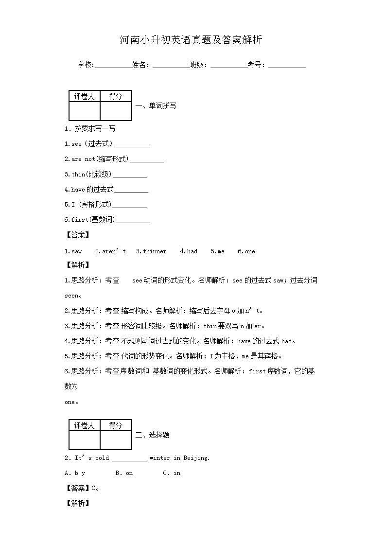 ����С����Ӣ�����⼰�𰸽���