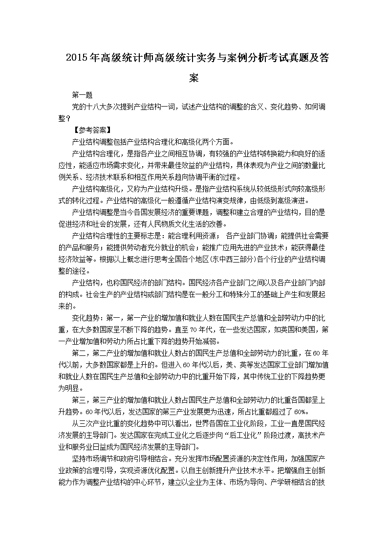 2015߼ͳʦ߼ͳʵ밸⼰