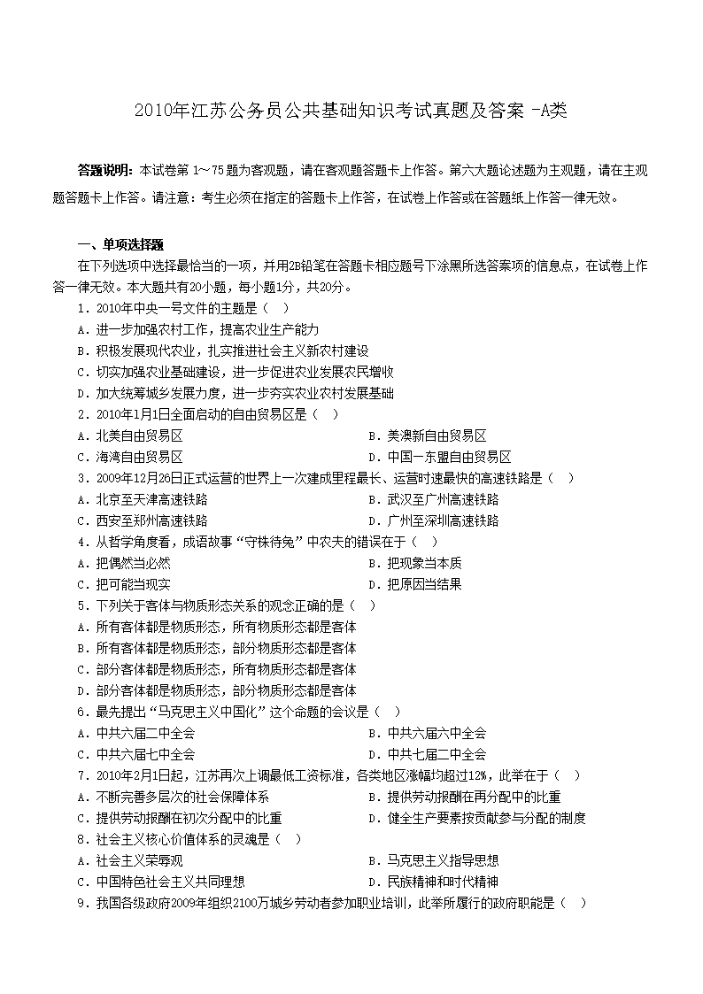 2010꽭չԱ֪ʶ⼰-A