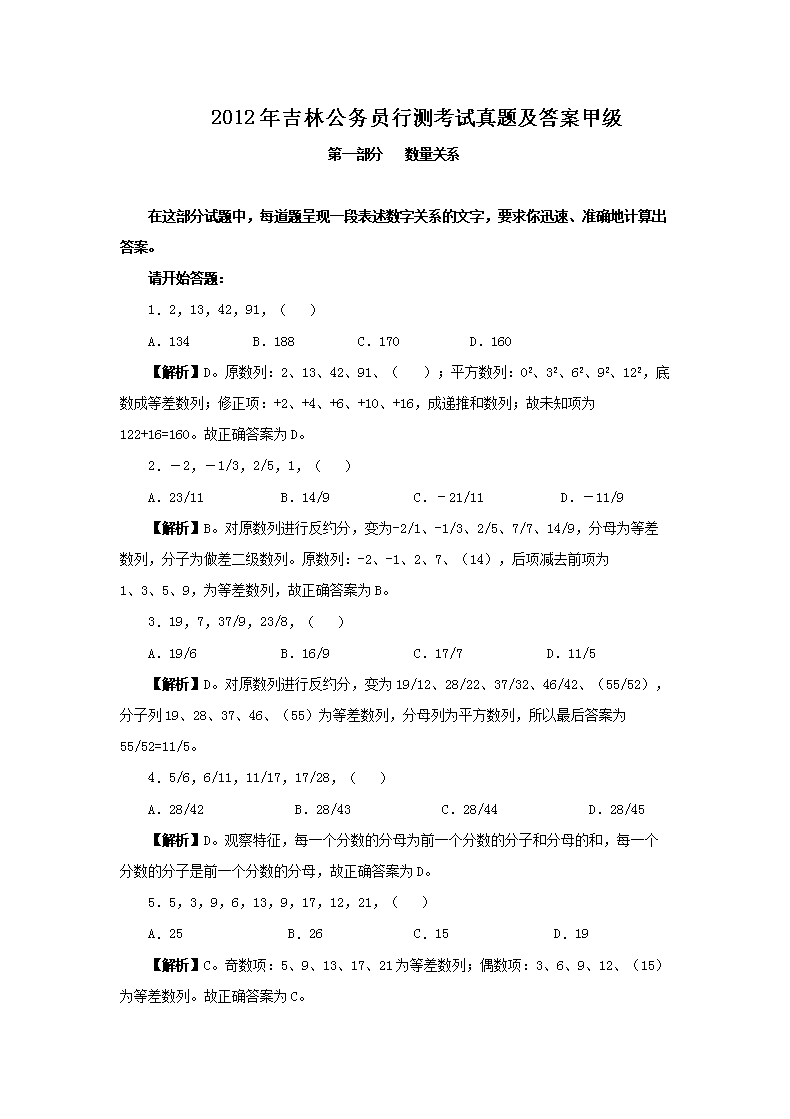 2012�꼪�ֹ���Ա�в⿼�����⼰�𰸼׼�