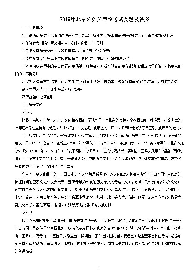 2019�걱������Ա���ۿ������⼰��