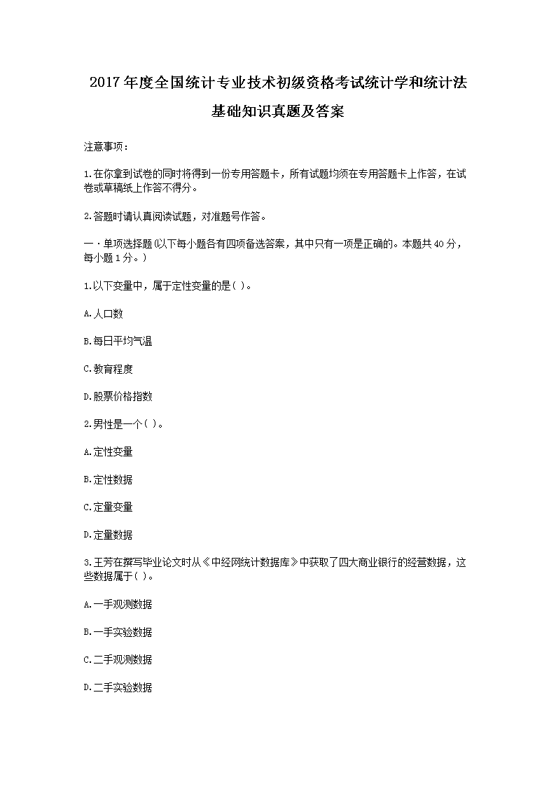 2017ȫͳרҵʸͳѧͳƷ֪ʶ⼰