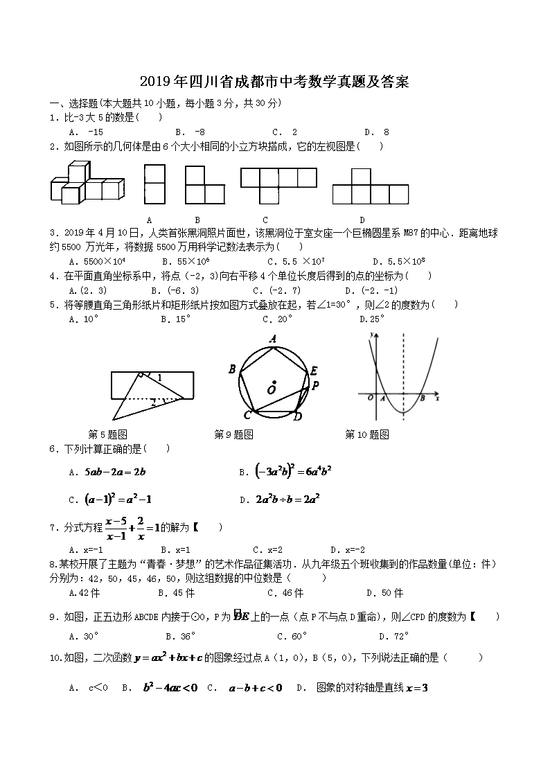 2019���Ĵ�ʡ�ɶ����п���ѧ���⼰��
