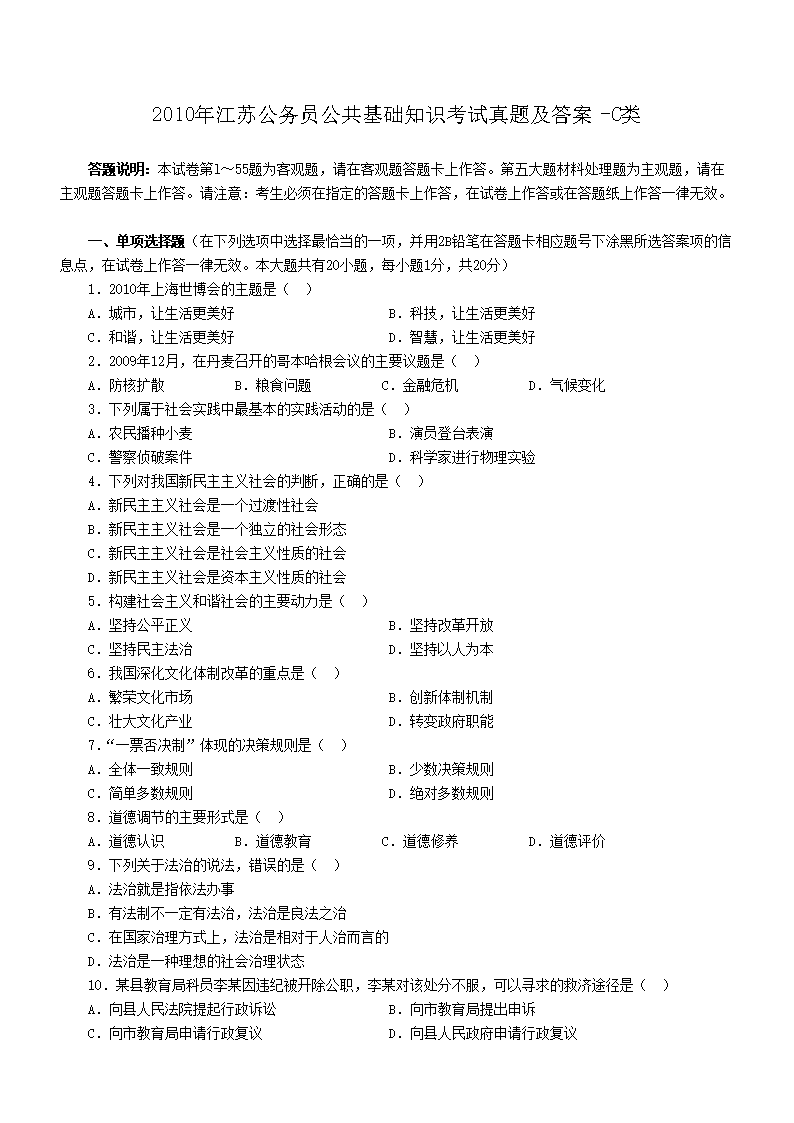 2010꽭չԱ֪ʶ⼰-C