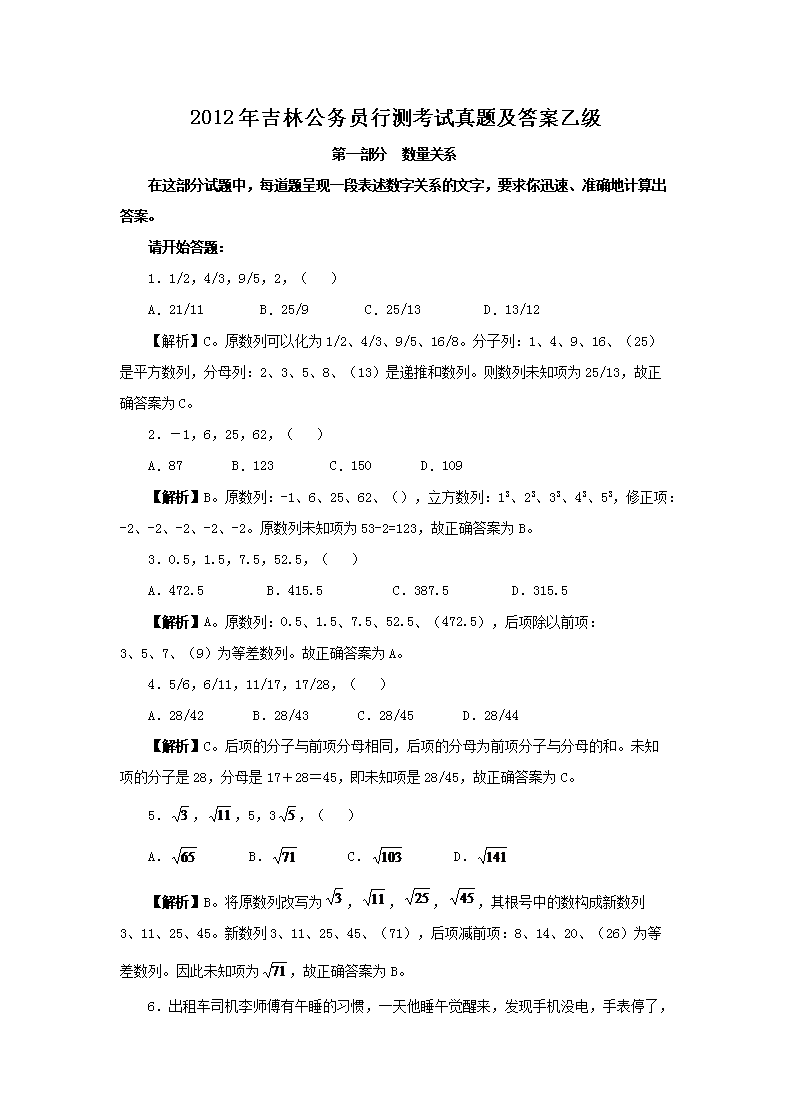 2012�꼪�ֹ���Ա�в⿼�����⼰���Ҽ�