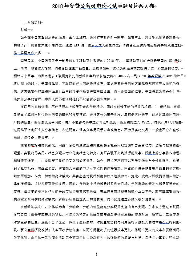 2018�갲�չ���Ա���ۿ������⼰��A��