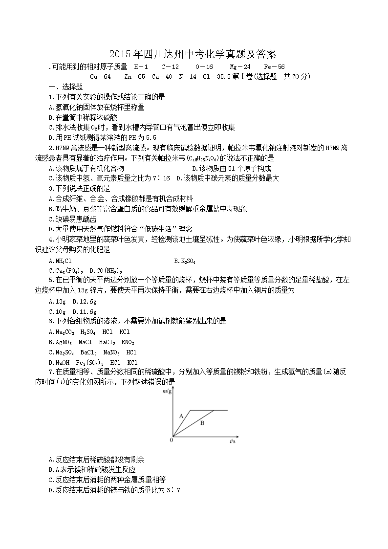 2015���Ĵ������п���ѧ���⼰��