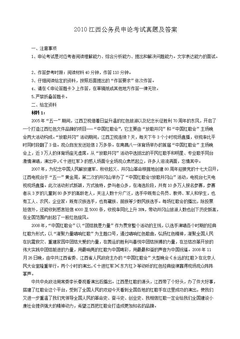 2010��������Ա���ۿ������⼰��