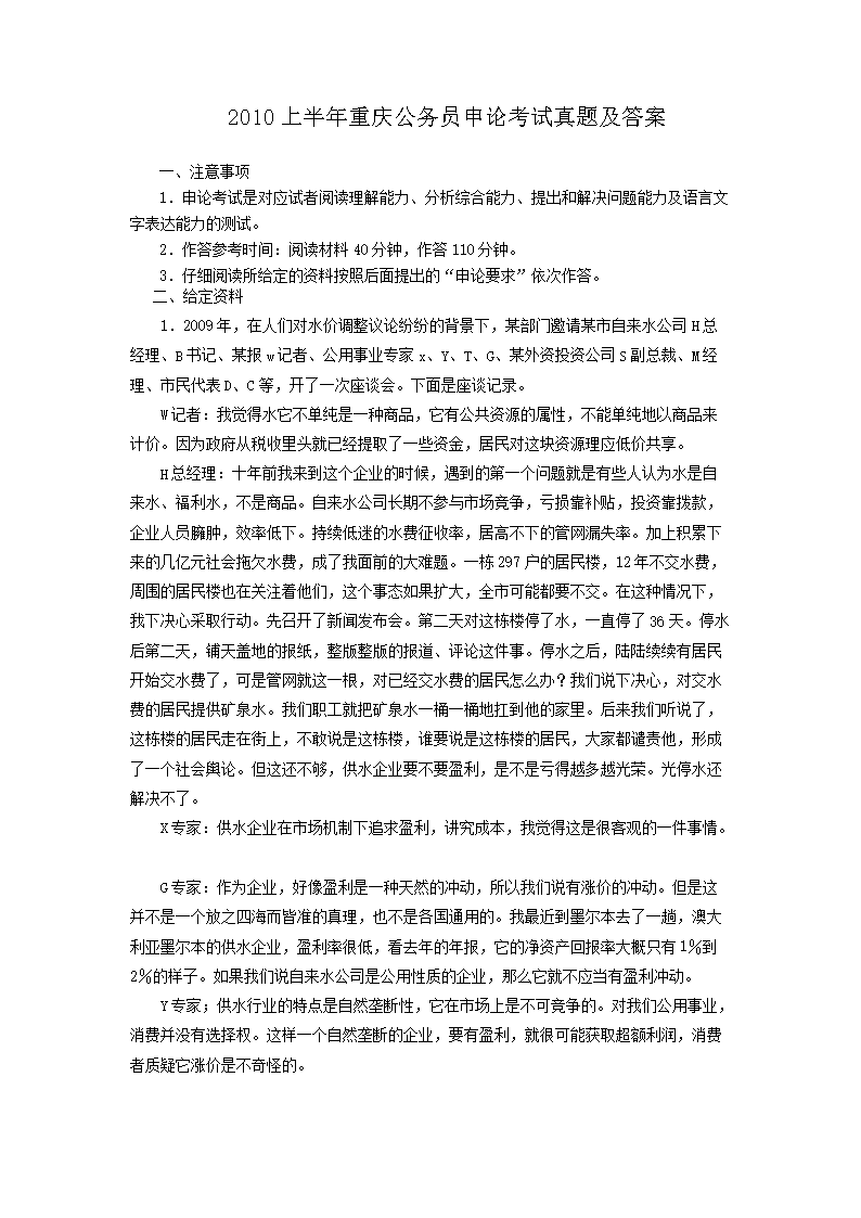 2010�ϰ������칫��Ա���ۿ������⼰��