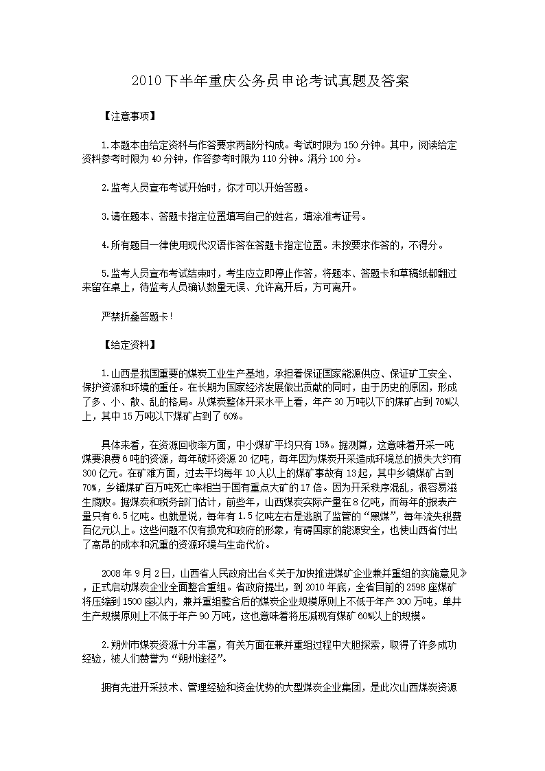 2010�°������칫��Ա���ۿ������⼰��