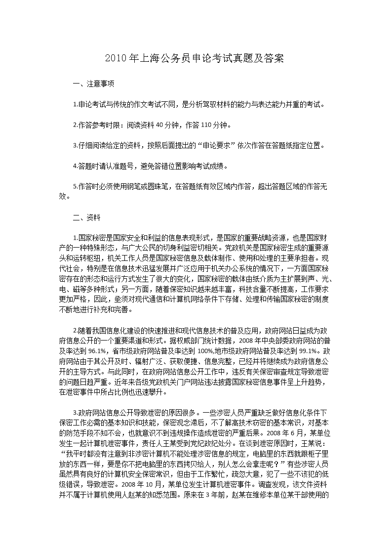 2010���Ϻ�����Ա���ۿ������⼰��