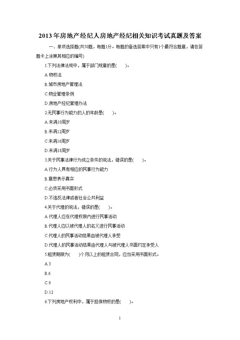 2013귿ز˷ز֪ʶ⼰